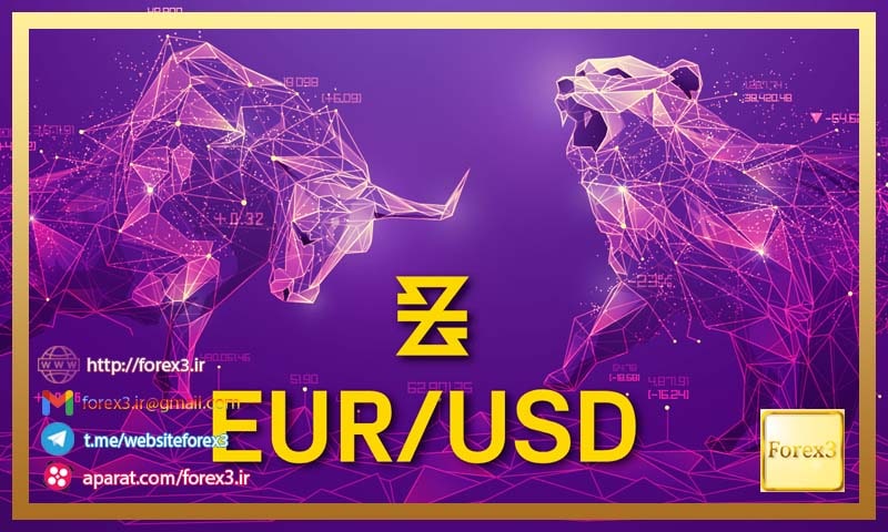 EUR/USD (یورو/دلار آمریکا)